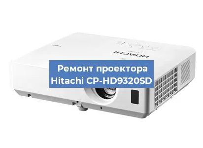 Замена блока питания на проекторе Hitachi CP-HD9320SD в Ростове-на-Дону